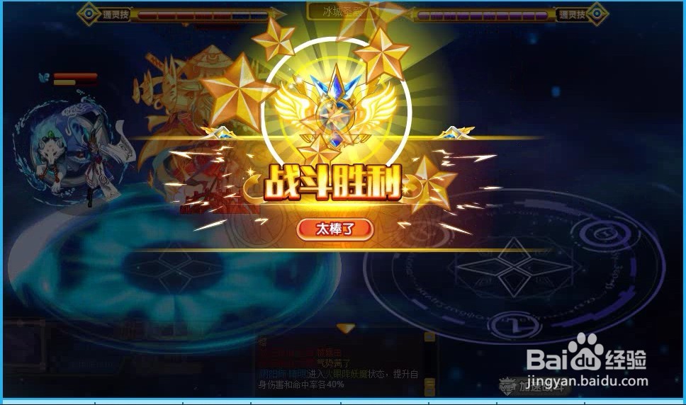 奥奇传说冰灵王传说钻石版怎么获得？