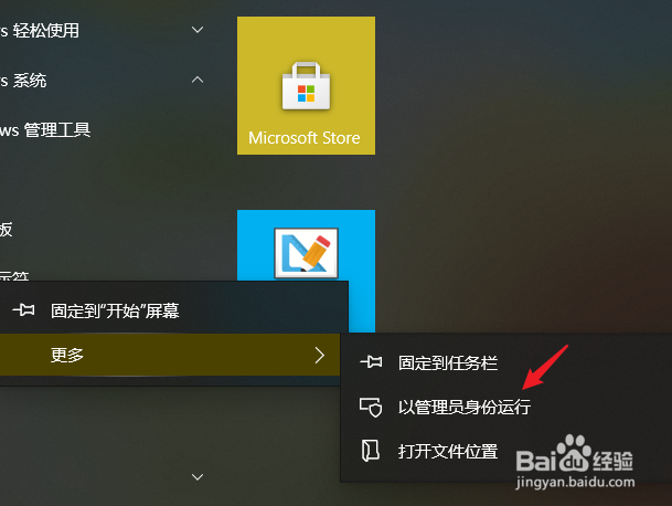 怎么以管理员身份运行cmd