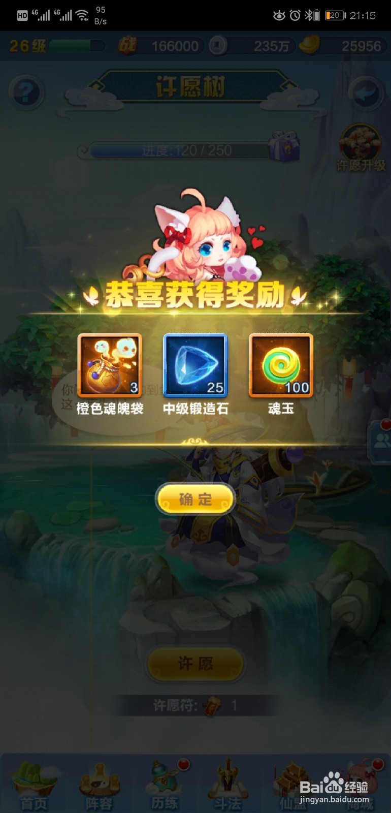 道友请留步手游仙府模式怎么玩！