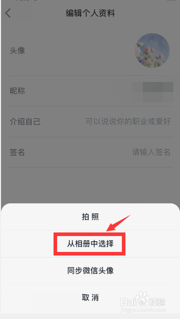 微信读书怎么更换个人头像？