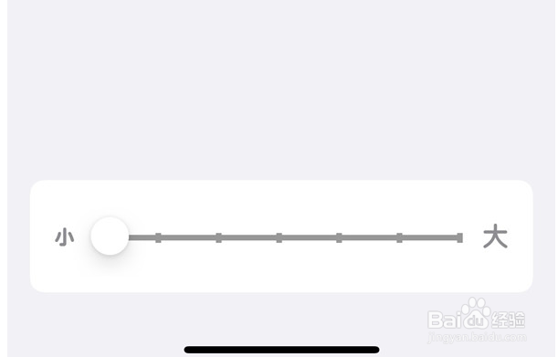 iphone13如何调整字体尺寸