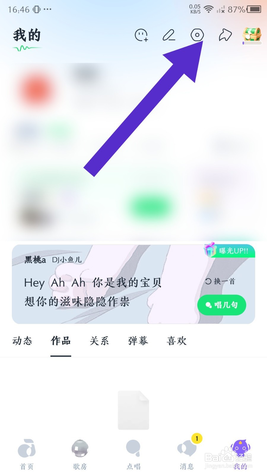 回森如何隐藏我的歌房状态
