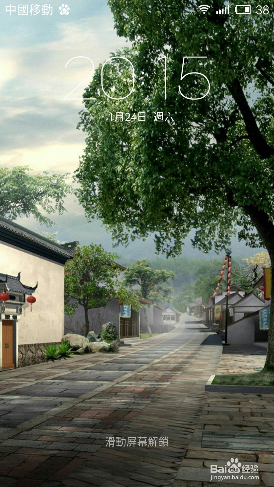 魅蓝note怎么更换桌面及锁屏图片