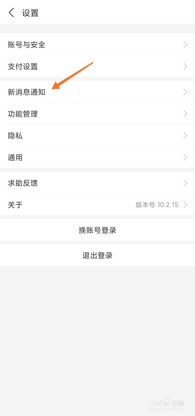 支付宝到账提醒不语音