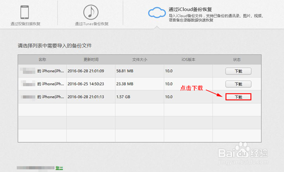 苹果手机照片误删怎么恢复
