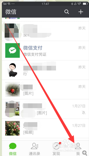 手机微信怎样删除你添加的表情？
