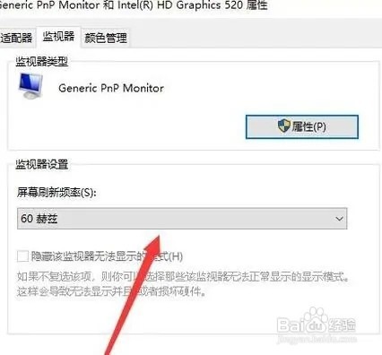 如何解决电脑闪屏的问题