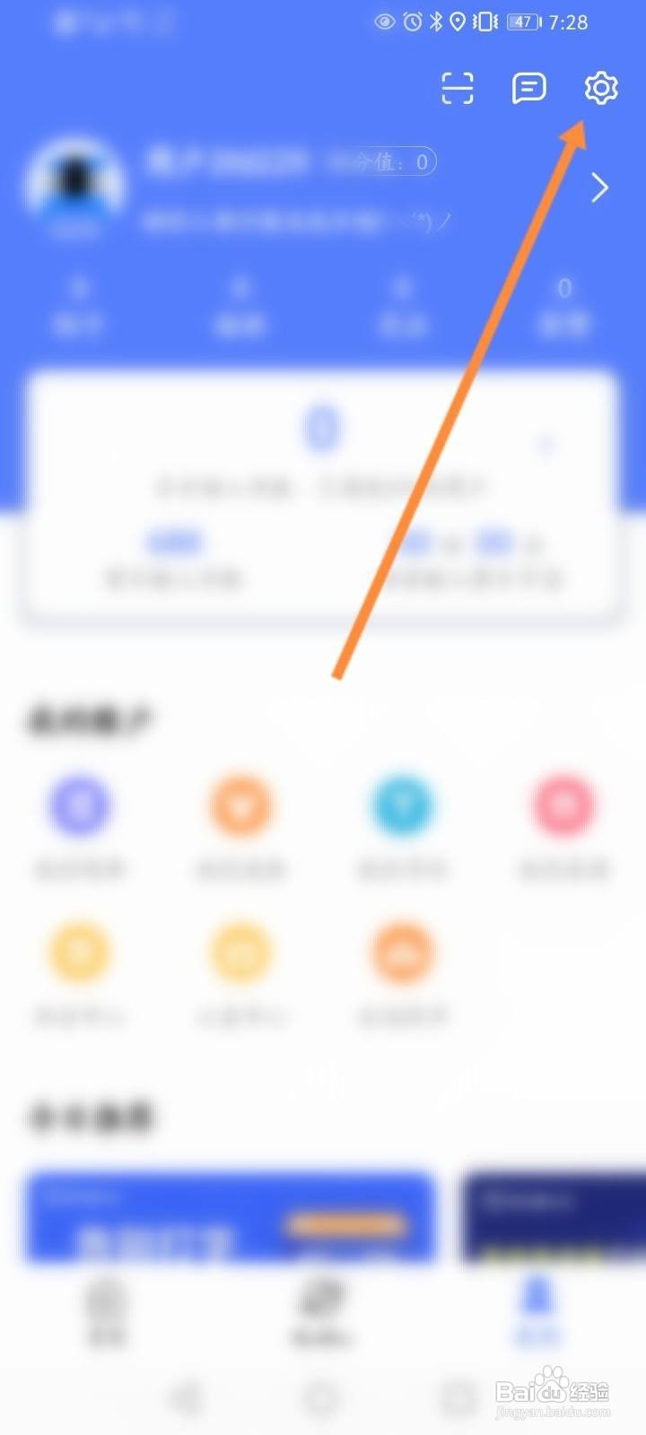 讯飞输入法怎么开启长辈模式