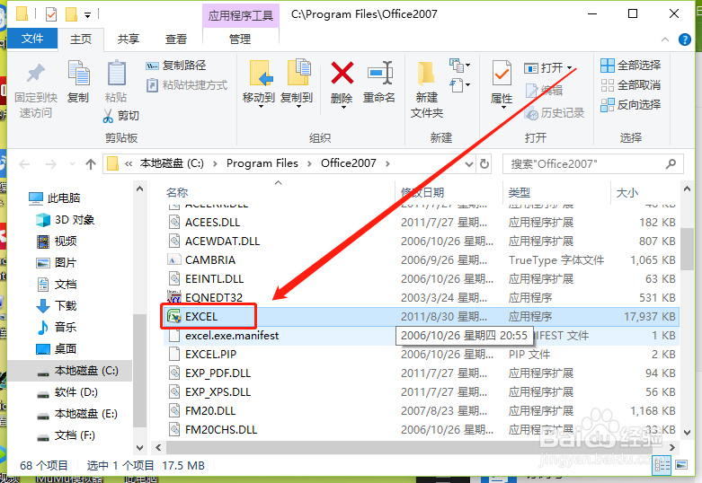 快速启动excel工作簿的方法与技巧