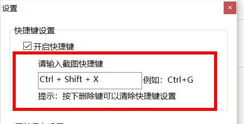 360浏览器如何查看指定区域截图快捷键