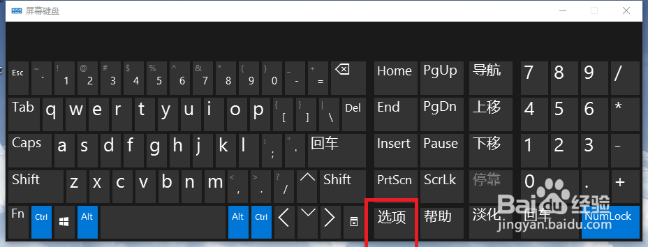 小键盘NumLock键失灵的解决办法
