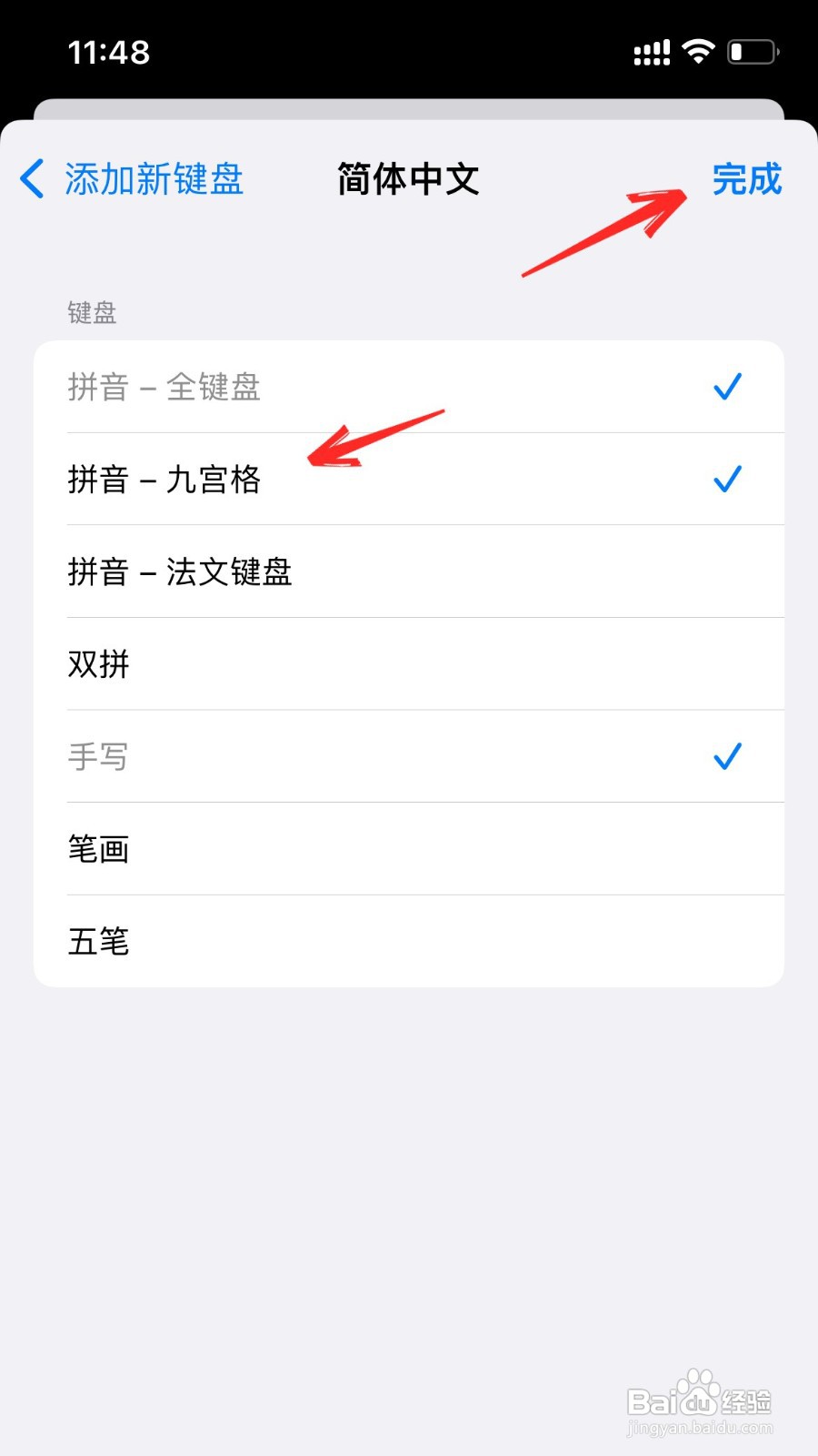 苹果如何切换九键输入法