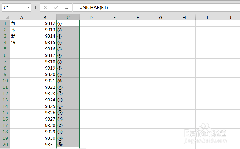 Excel中如何输入带圈的数字？