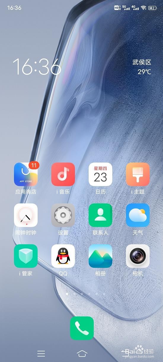 vivo怎么设置不灭屏幕