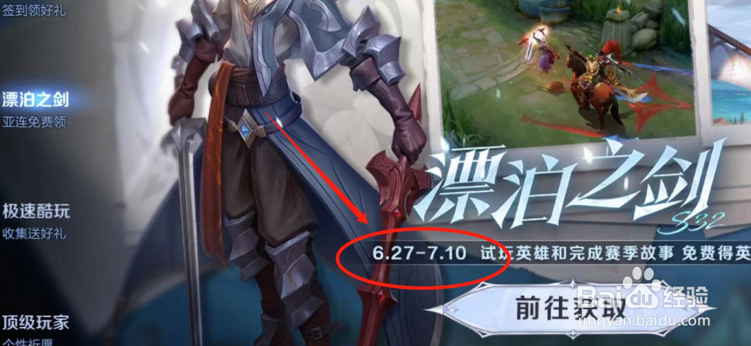 王者荣耀新英雄亚连什么时候上线