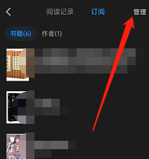 微信读书在哪取消订阅