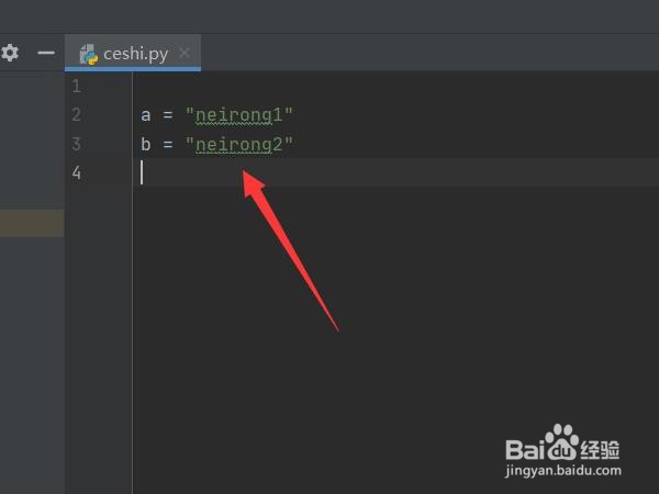 python输出怎么换行