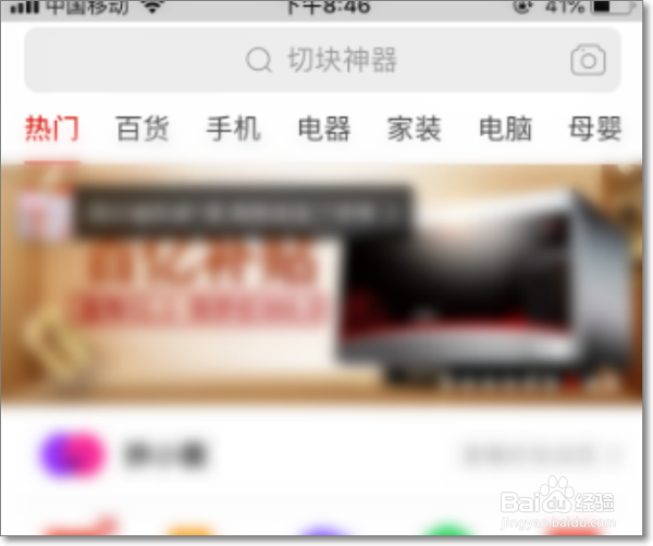 拼多多买东西如何不让好友看见