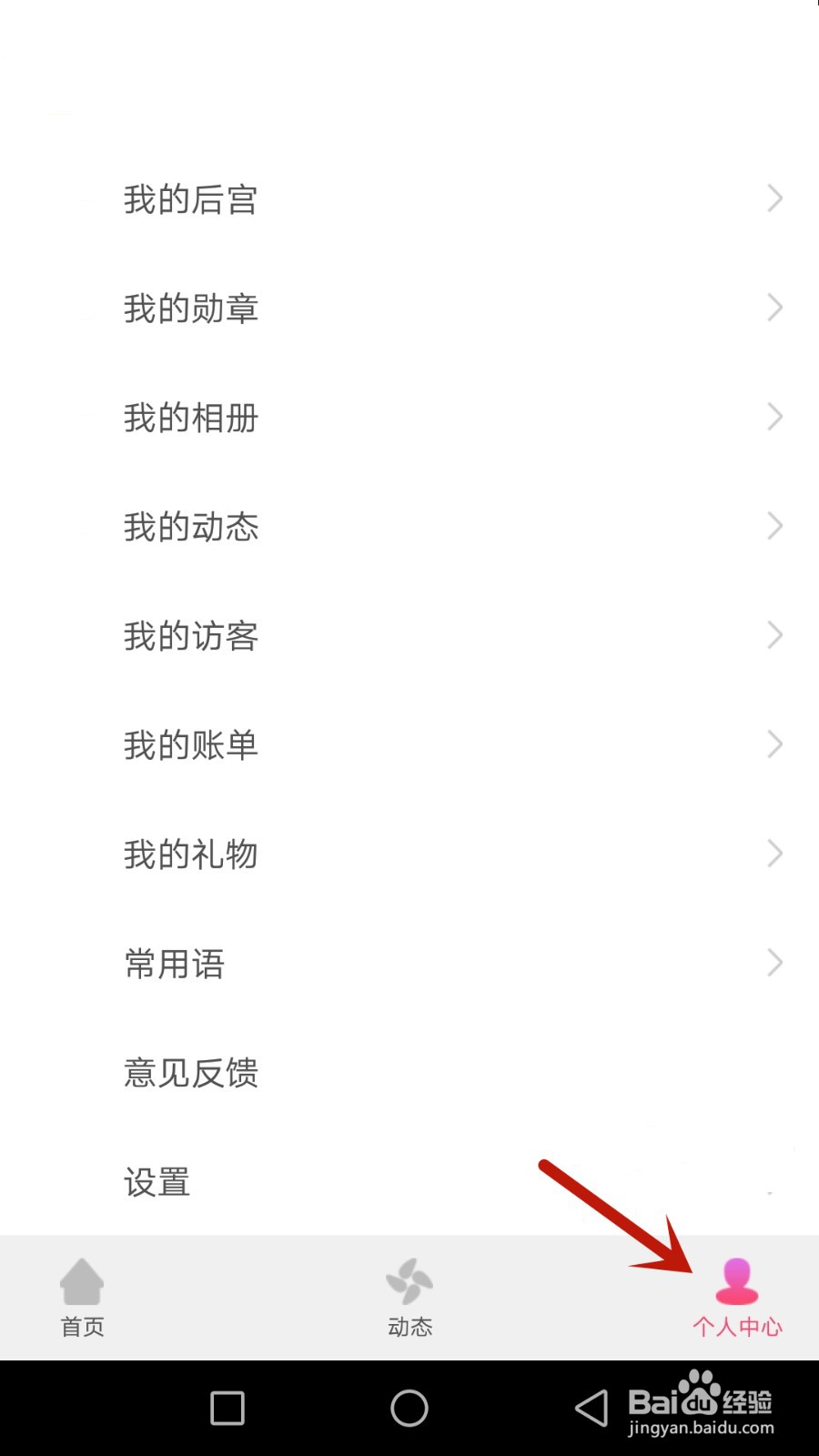 面具聊天平台如何退出