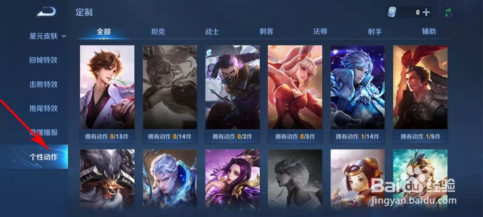 花木兰默契交锋动作怎么领