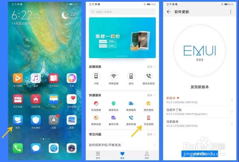 华为手机怎么投屏，一键投屏电视变电脑！