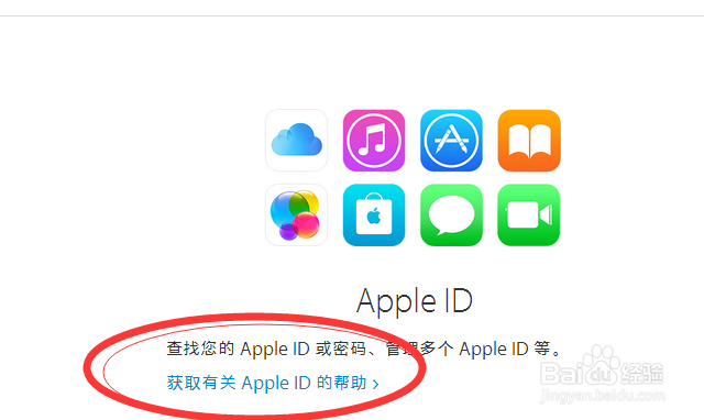 2015最新注册Apple ID方法 如何创建苹果账号