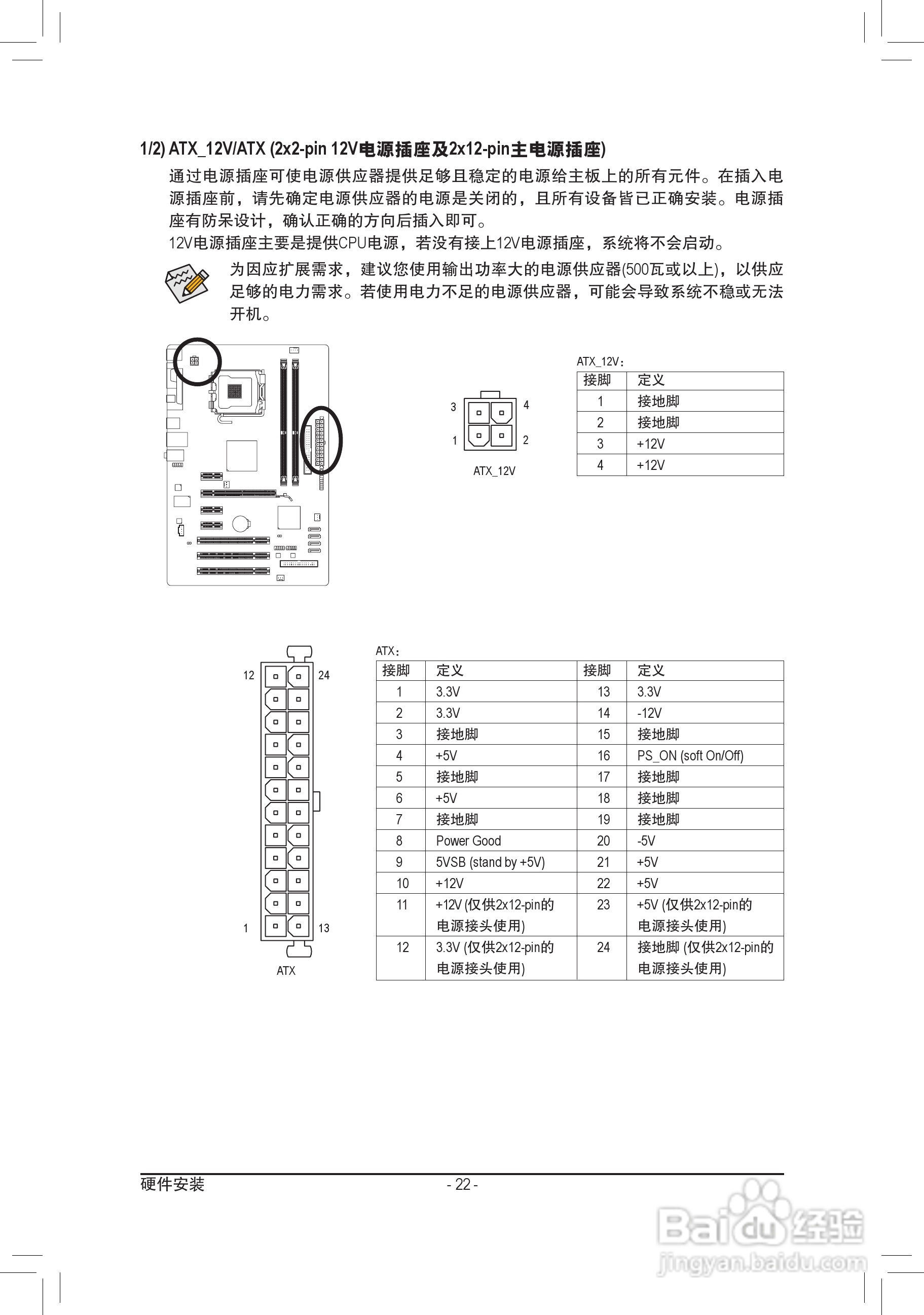 技嘉GA-P41T-D3P(rev. 1.3)主板说明书:[3]