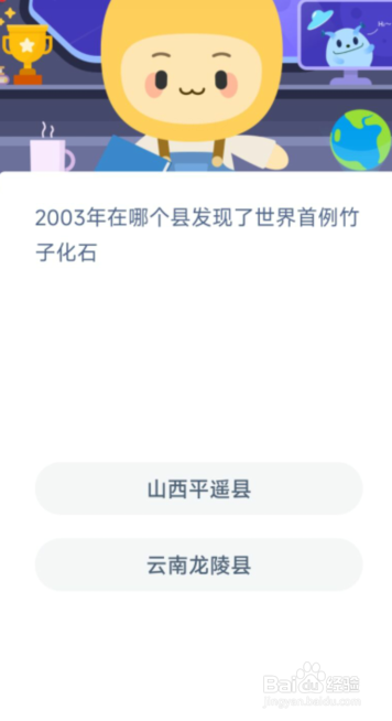 《蚂蚁新村》世界首例竹子化石