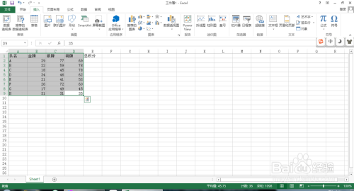 Excel如何转换成统计表