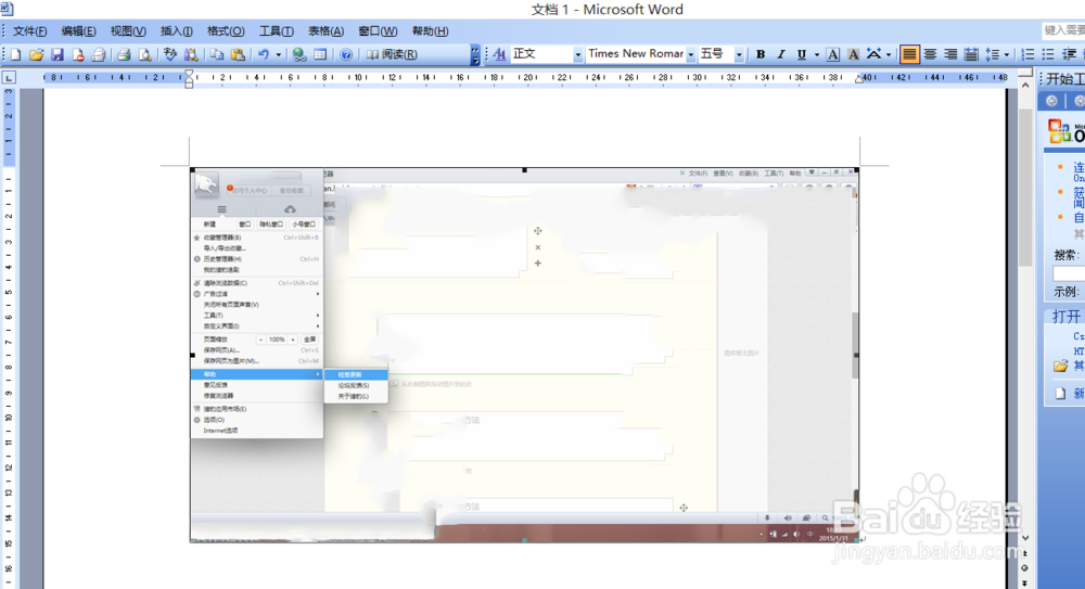如何截取正在进行时中的图?