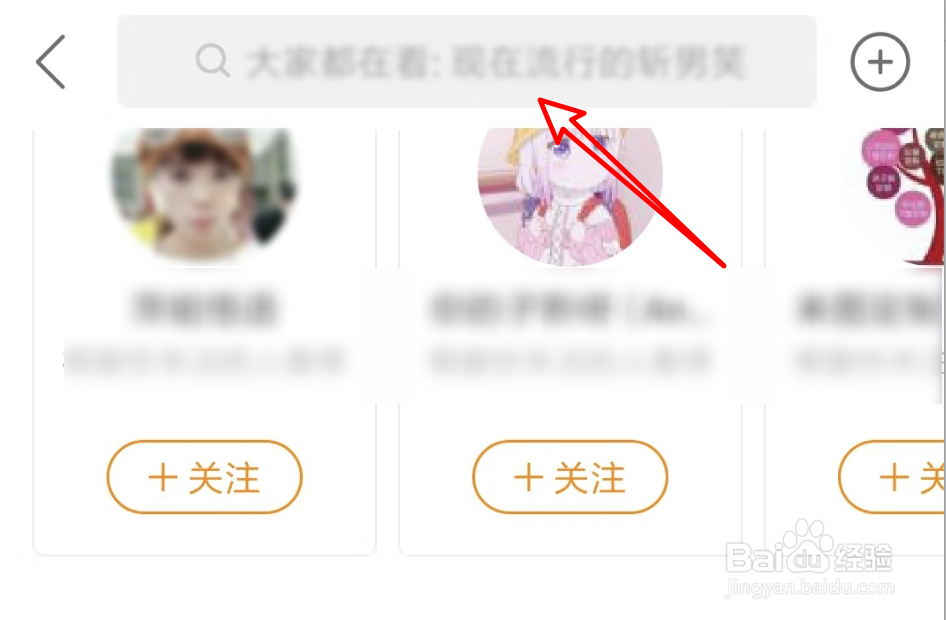 怎么用快手添加好友