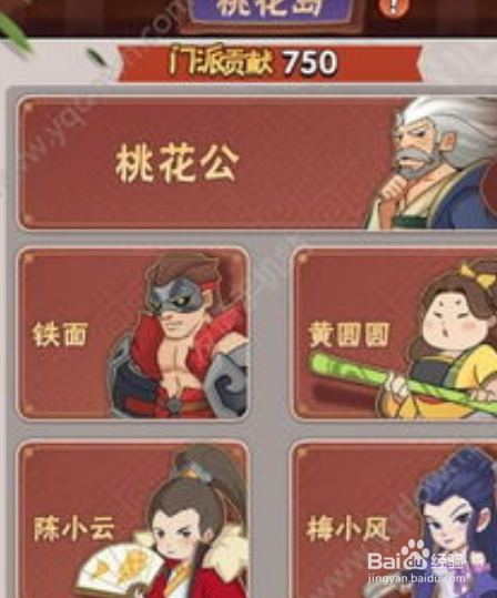 暴走大侠 门派攻略
