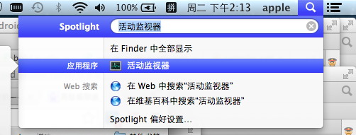 mac系统程序无响应,如何强制关闭程序