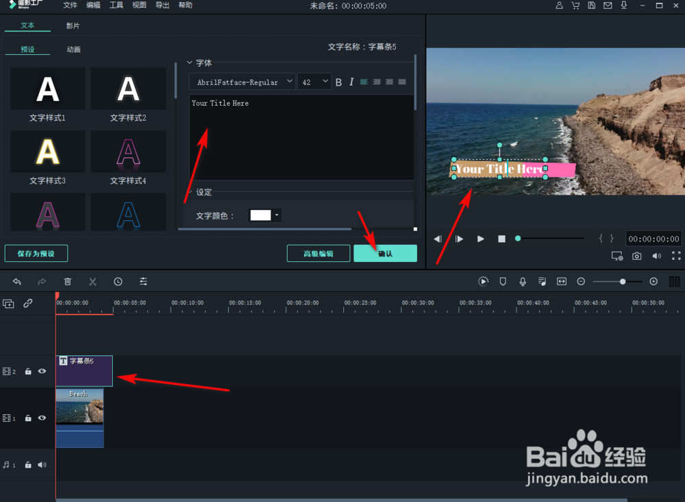 如何给视频添加字幕？