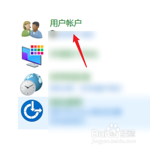 电脑怎样删除已经存在的用户