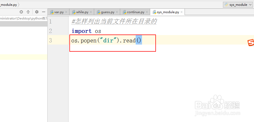 如何使用python中os模块中的popen方法