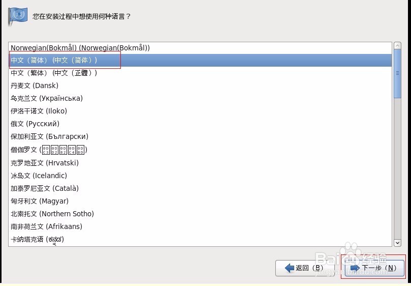架设LAMP服务器实战--安装linux