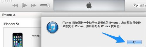 iphone已停用怎么办