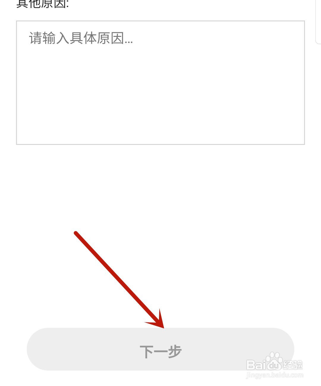 伊对怎么注销账号