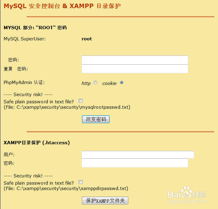 Bugfree安装与配置