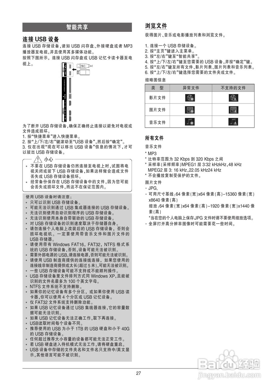 LG 72LZ9700-CA液晶彩电使用说明书:[3]