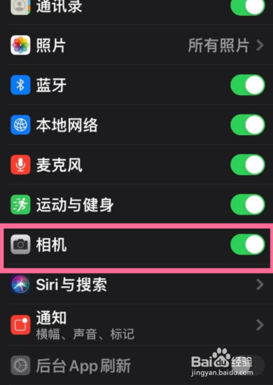 苹果手机如何给微信设置相机权限