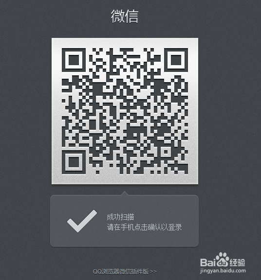 如何在电脑上用微信