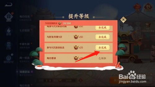 参与一次活动玩法怎么完成