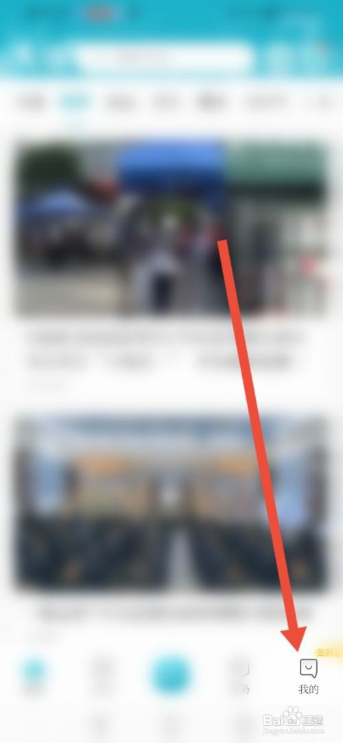 怎么使用天目新闻APP清理缓存