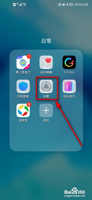 华为手机怎么设置分辨率