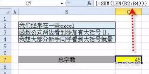 excel如何使用数组，数组介绍，三键输入公式