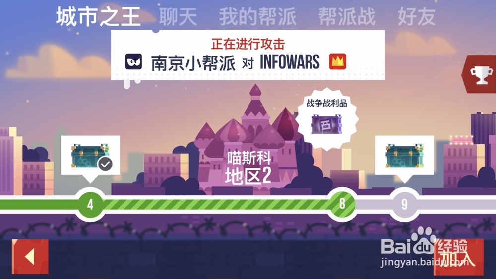 CATS城市之王怎么参加