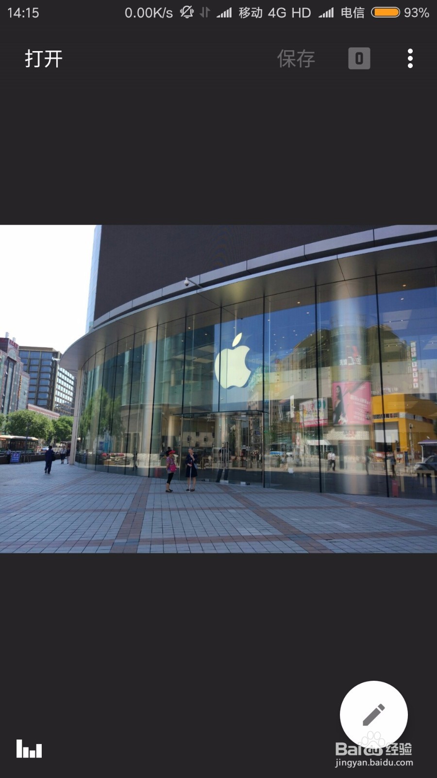 聊聊修图软件“指划修图Snapseed