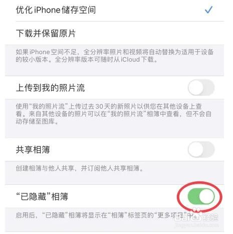 苹果手机隐藏相册怎么找出来